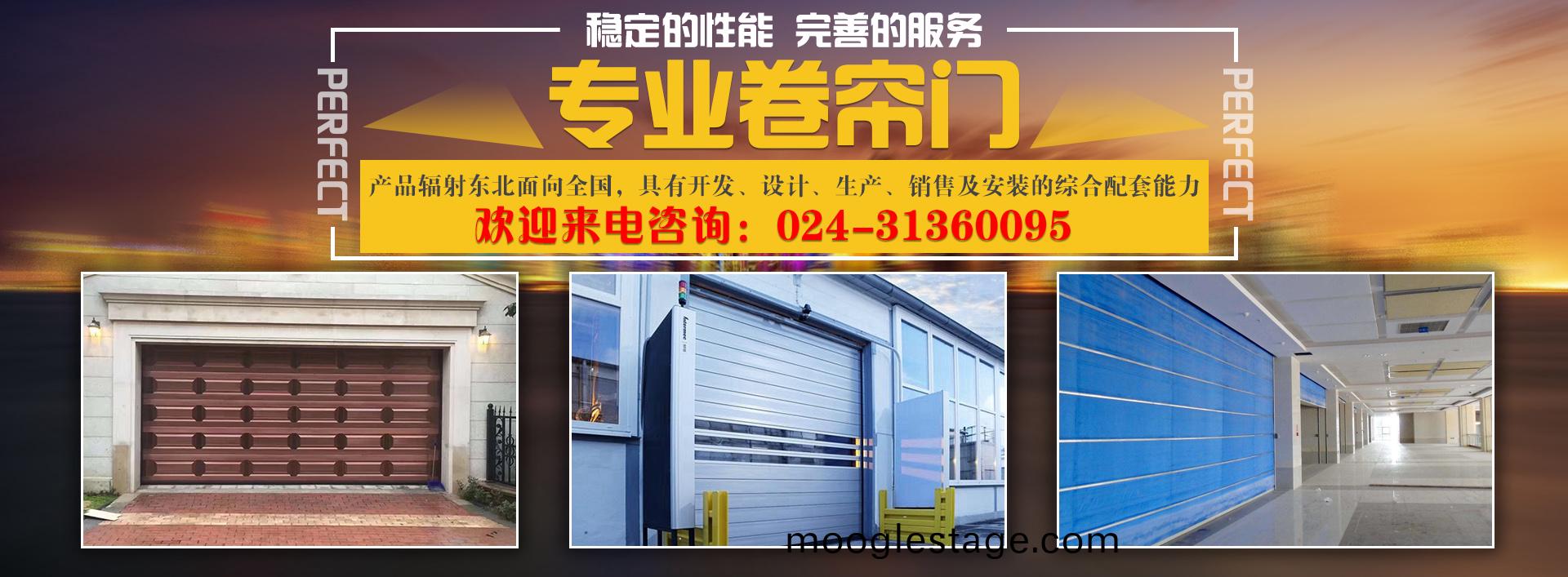 沈(shen)陽伸(shen)縮(suo)門